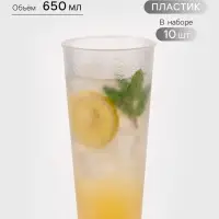 Стаканы одноразовые Bubble cup, набор 10 шт., 650 мл, d=9 см, h=18 см, пластик, матовые, прозрачные