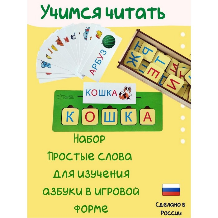 Набор «Простые слова» Набор «Простые слова»