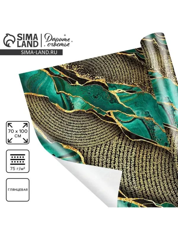 Бумага упаковочная глянцевая «Малахит», 70 х 100 см