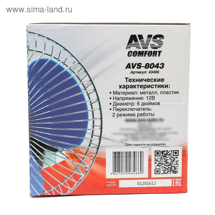 Вентилятор автомобильный AVS Comfort 8043, 12 В 6 Вентилятор автомобильный AVS Comfort 8043, 12 В 6", металл, серебристый