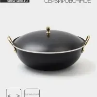 Блюдо глубокое с крышкой &laquo;Чёрный жемчуг&raquo;, 26.5&times;24.5&times;14 см, нержавеющая сталь, чёрное
