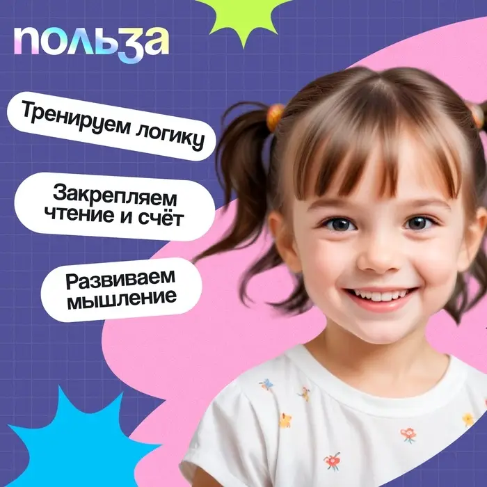 Электровикторина &laquo;Считаю и читаю&raquo;, 200 заданий, 5+