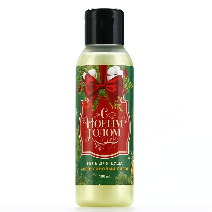 Гель для душа «С Новым Годом!», 100 мл, аромат апельсинового пирога, Чистое счастье