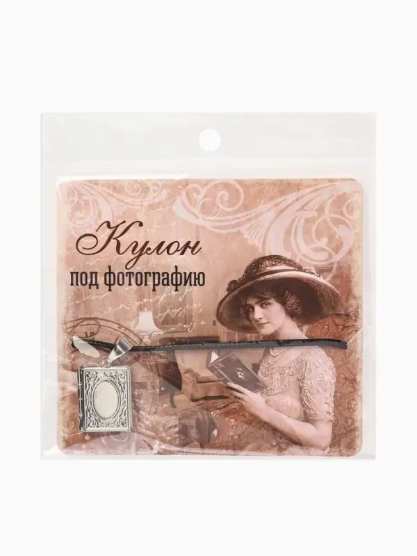 Кулон для фото на шнурке &laquo;Книга&raquo;, цвет серебро на чёрном шнурке, 45 см