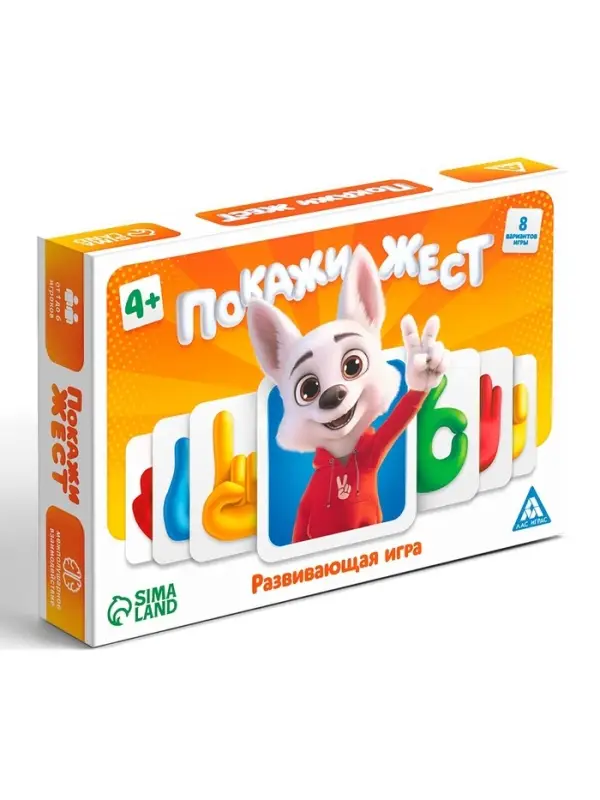 Настольная игра &laquo;Покажи жест&raquo;, развивающая, 90 карт, 4+