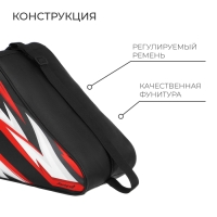 Сумка детская для коньков и роликов ONLYTOP Lightning, 31х28х20 см