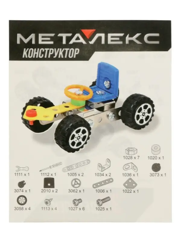Конструктор металлический &laquo;Гоночная Машина&raquo;, 37 деталей