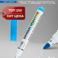 Маркер-текстовыделитель, скошенный наконечник, узел 4 мм, синий
