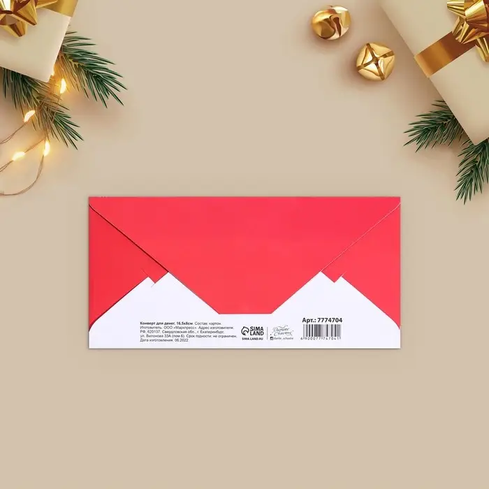 Конверт для денег, набор 10 штук, «С Наступающим!», 17 х 8 см Конверт для денег, набор 10 штук, «С Наступающим!», 17 х 8 см