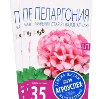 Набор семян Пеларгония &laquo;Маверик Стар&raquo;, F1, 3 шт.
