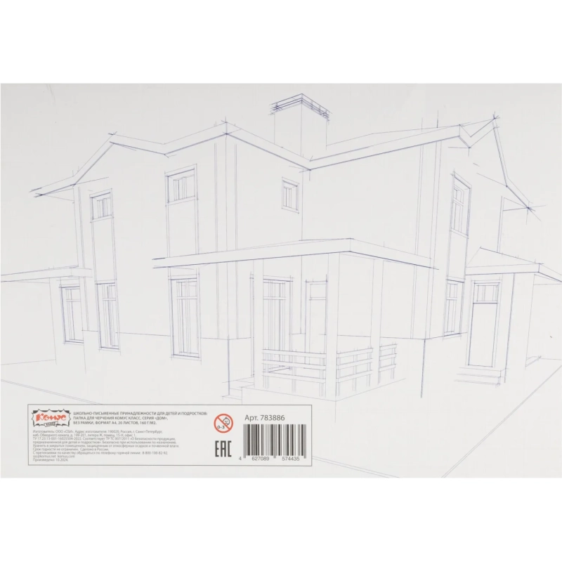 Папка для черчения Комус Класс А4, 20л, 160 гр/м2 Дом