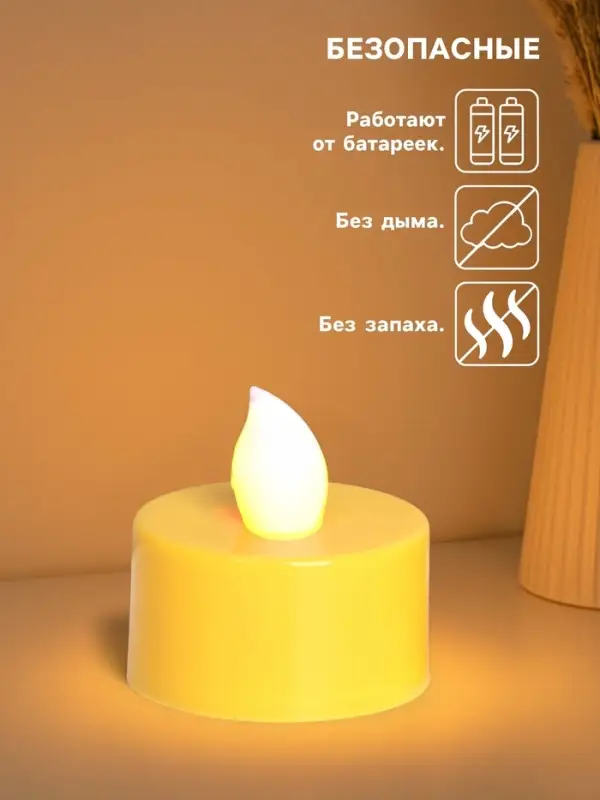Светодиодные свечи, ночники LED RISALUX &laquo;Для чудесных моментов!&raquo; набор 2 шт., жёлтые, RGB, 3.5&times;3.5&times;4 см