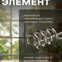 Электрокипятильник LEK 12, 1000 Вт, спираль пружина, 25&times;4.5 см, 220 В, чёрный