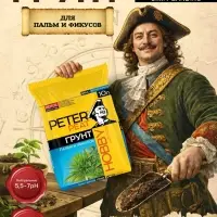 Грунт для Пальм и Фикусов PETER PEAT, линия &laquo;Хобби&raquo;, 10 л