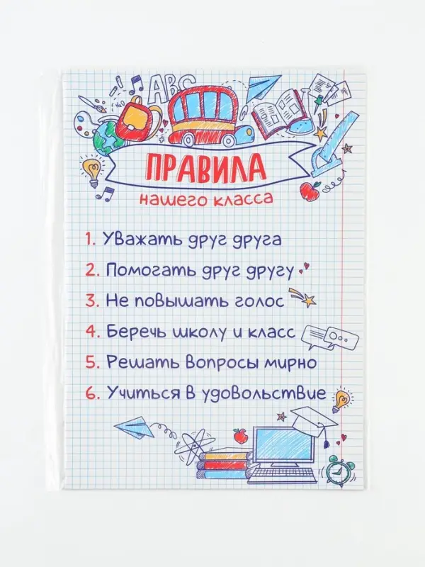 Классный уголок, А4, 5 плакатов &laquo;Заметки&raquo;