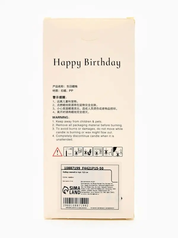 Набор свечей для торта &laquo;Грация&raquo;, 9,5 см