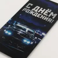 Конверты для денег &laquo;Поздравляю&raquo;, набор 15 шт., 16.5&times;8 см