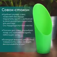 Набор посадочного инструмента: лопатка, вилка, конус, стаканчик, цвет МИКС, Greengo