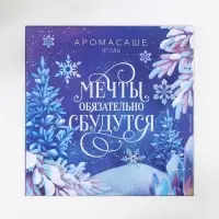 Ароматизатор для дома «Новогодний микс», 11 х 11 см