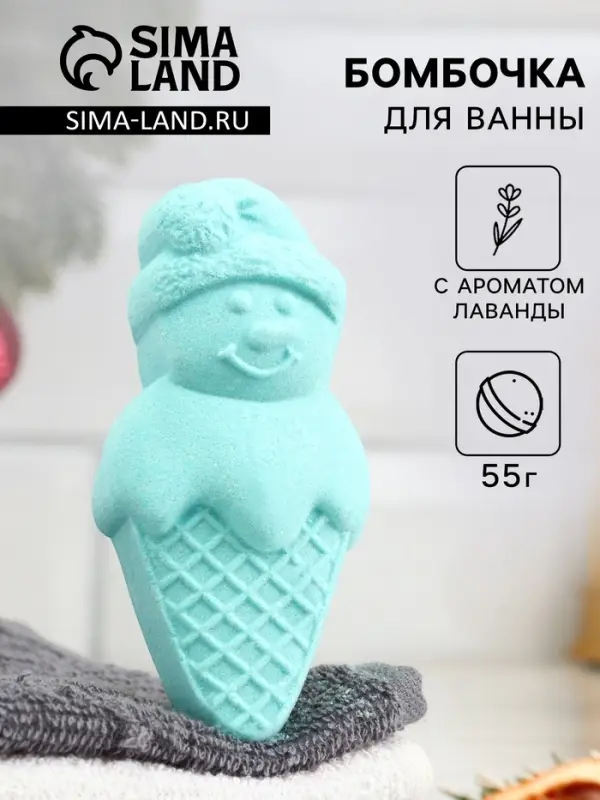 Бомбочка для ванн Бомбочка для ванн "Снеговик" с ароматом лаванды, 55 г