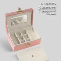 Шкатулка для украшений &laquo;Стёганная. Полоски&raquo;, с зеркалом, искусственная кожа, с замком, розовая, 14&times;20&times;8 см