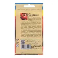 Семена Томат "ГОРЯЧИЙ СНЕГ F1", 0,05 г Семена Томат "ГОРЯЧИЙ СНЕГ F1", 0,05 г