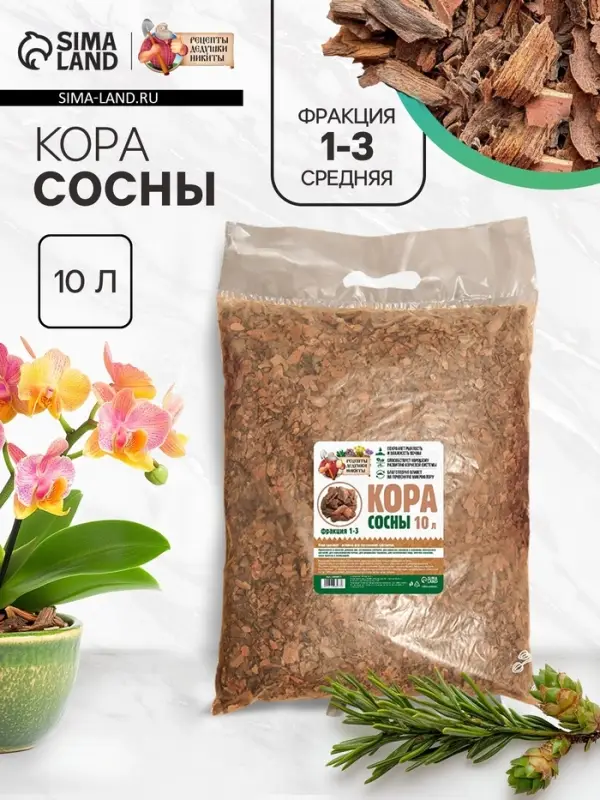 Кора сосны &laquo;Рецепты Дедушки Никиты&raquo;, фракция 1-3, 10 л