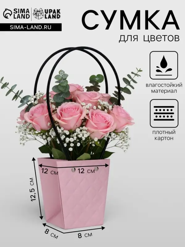 Сумка для цветов тиснение пудра влагостойкая, 12&times;12 - 8&times;8 - 12.5 см