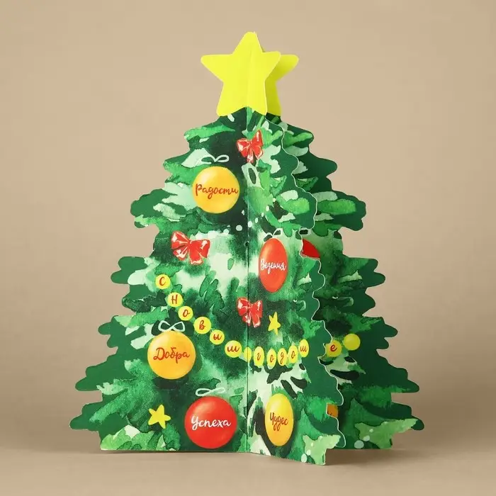 Открытка с новым годом объемная «Новогодняя ёлочка», 12 х 14.2 см Открытка с новым годом объемная «Новогодняя ёлочка», 12 х 14.2 см