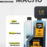 Масло двухтактное 3ton полусинтетическое ТС, 1 л, с дозатором ТМ-111