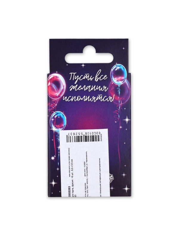 Свечи для торта, фуксия, 16 шт., 6,5 х 0,5 см Свечи для торта, фуксия, 16 шт., 6,5 х 0,5 см