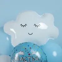Воздушный шар фольгированный 27" &laquo;Облако&raquo;