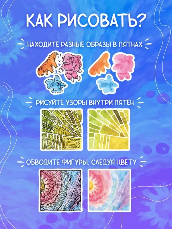 Книга &laquo;Креативная раскраска&raquo;, 36 рисунков
