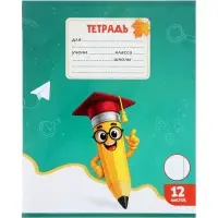 Тетради 10 штук 12 листов в линейку Calligrata KIDS, блок офсет, 5 видов
