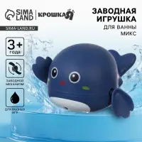 Заводная игрушка для ванны Крошка Я &laquo;Китёнок&raquo;, синий