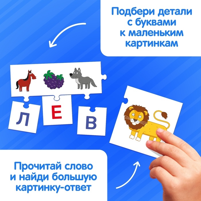 Пазлы обучающие «Сложи слово», 93 элемента, Синий трактор Пазлы обучающие «Сложи слово», 93 элемента, Синий трактор