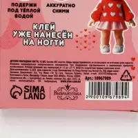 Детские накладные ногти &laquo;Ты-милашка!&raquo;, 12 шт.