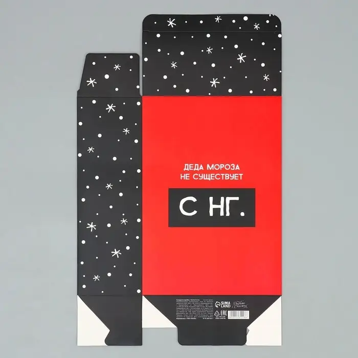 Коробка подарочная новогодняя складная «С НГ», 16 х 23 х 7.5 см Коробка подарочная новогодняя складная «С НГ», 16 х 23 х 7.5 см