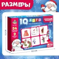 Настольная игра &laquo;Умное лото. Новогодние половинки&raquo;, от 1 игрока, 3+