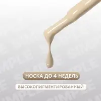 Гель лак для ногтей, однотонный, трехфазный, 10 мл, LED/UV, нюдовый (217)