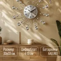 Часы настенные &laquo;Каллифея&raquo;, серия: Ажур, плавный ход, 33&times;33 см, d=13 см
