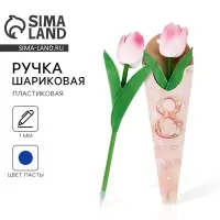 Ручка прикол, шариковая, синяя паста, 1.0 мм &laquo;8 марта: Тюльпан&raquo;