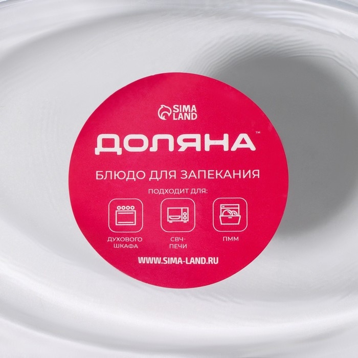 Форма для запекания из жаропрочного стекла с ручками Доляна «Лазанья», 400 мл, 20×11,5×4 см Форма для запекания из жаропрочного стекла с ручками Доляна «Лазанья», 400 мл, 20×11,5×4 см