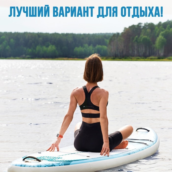 SUP доска надувная универсальная KELPIE, 10.4 SUP доска надувная универсальная KELPIE, 10.4" 315х80х15 см