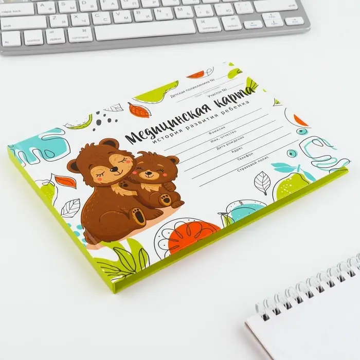 Медицинская карта в твердой обложке Форма №112/у &laquo;Медведи&raquo;, 80 л