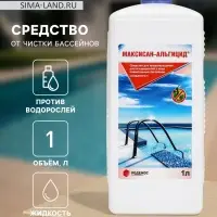 Средство для предотвращения роста водорослей в бассейне Концентрат&laquo;Максисан-альгицид&raquo;, 1 л