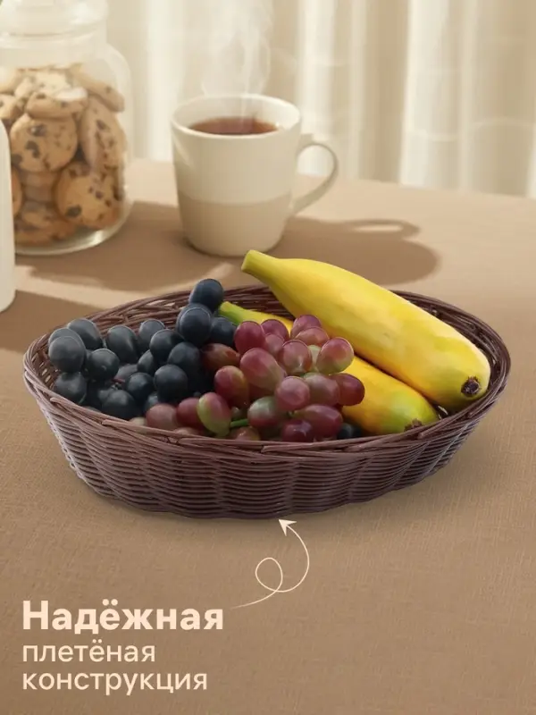 Корзинка для фруктов и хлеба Доляна &laquo;Шоко&raquo;, 27&times;21&times;6 см, пластик, плетёная, коричневая