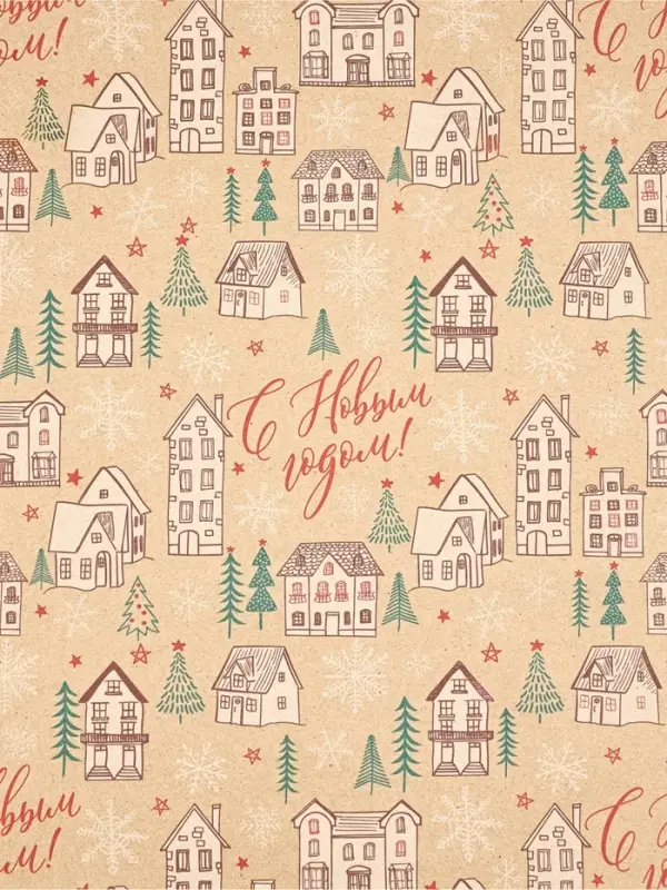 Набор упаковочной бумаги &laquo;Новогодняя&raquo;, 4 листа, 70 &times; 100 см