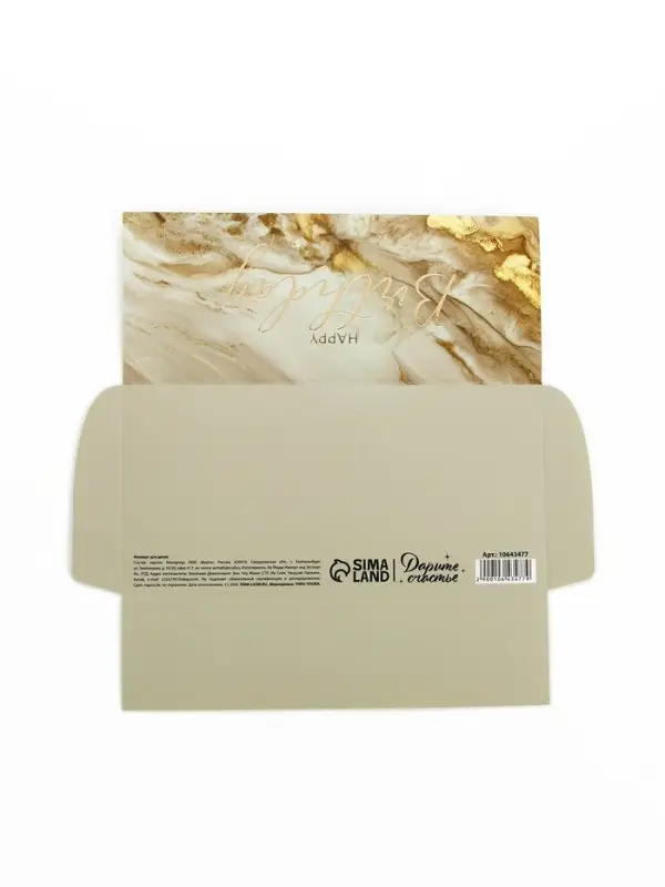 Конверт для денег с наклейкой, «С днём рождения!», тиснение, 17.5 х 9 см Конверт для денег с наклейкой, «С днём рождения!», тиснение, 17.5 х 9 см