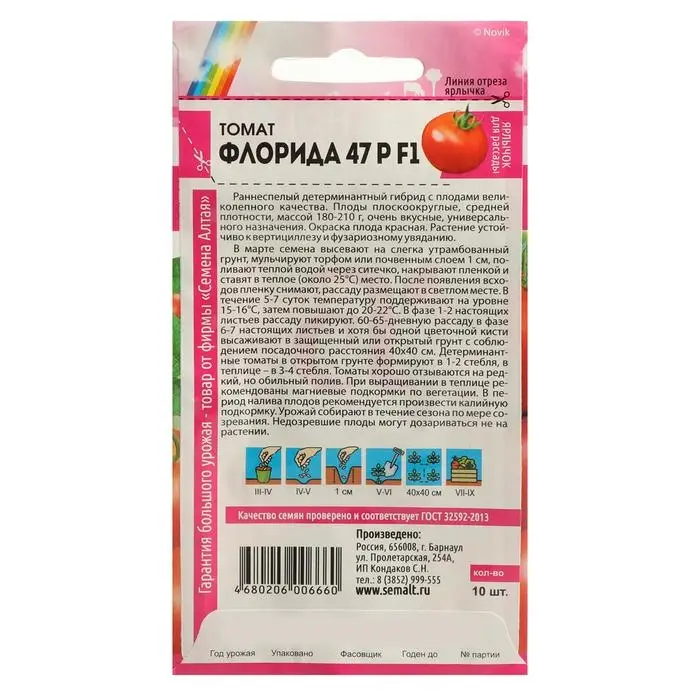 Семена Томат Семена Томат "Флорида 47 Р", F1, Seminis, Сем. Алт, ц/п, 10 шт